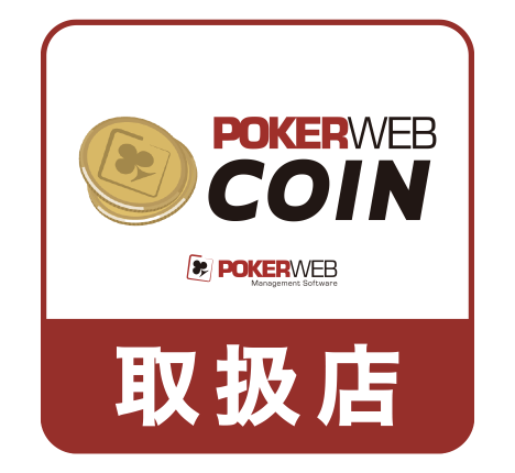 DD_poker_'s tweet image. D.D Poker高田馬場店です。

2024年7月11日よりPOKER WEB COINの取り扱いをスタートします。

コイン還元付きリングゲーム、コイン還元付トーナメントを順次開催してまいります。

スケジュールはポーカーFANSをご覧ください。
pokerfans.jp/clubs/3156

#GAMEID #WEBCOIN #WEBコイン #JOPT…