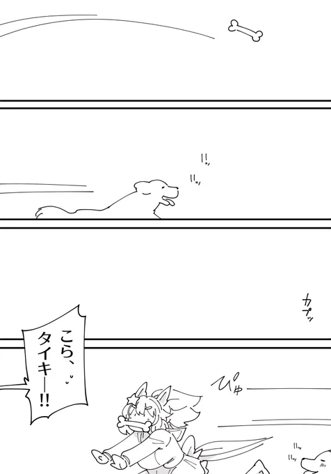 たいきわんだふる再2 