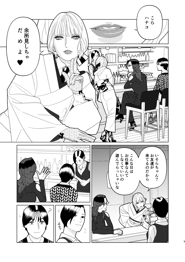 創作百合・夜に恋する太陽よ 第25話「恋を認めど遠ざかり」(2/5) 