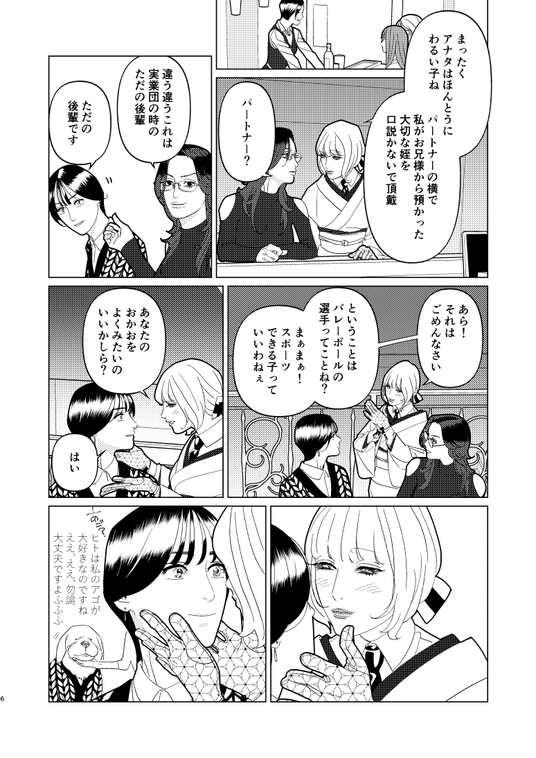 創作百合・夜に恋する太陽よ 第25話「恋を認めど遠ざかり」(2/5) 