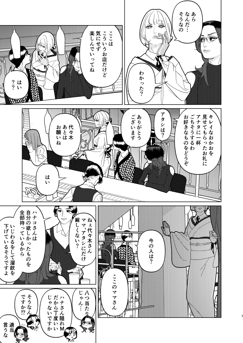 創作百合・夜に恋する太陽よ 第25話「恋を認めど遠ざかり」(2/5) 