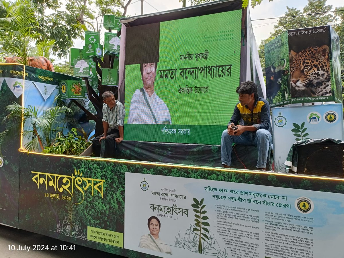 West Bengal Forest Department tweet media