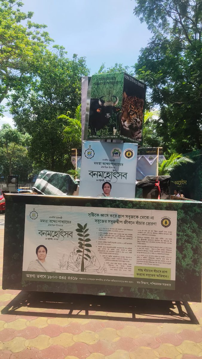 West Bengal Forest Department tweet media