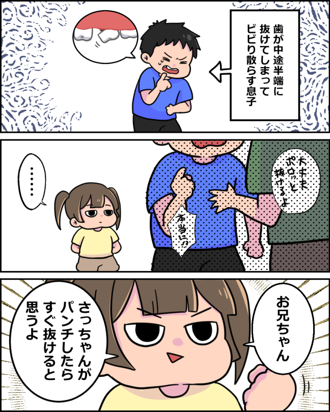 パワータイプ