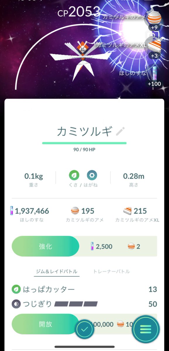Pokemon_Pri's tweet photo. 本日のカミツルギ！大満足な結果に🤗
初めての色100嬉しい😘 #ポケモンGO https://t.co/kGv04VCnA3