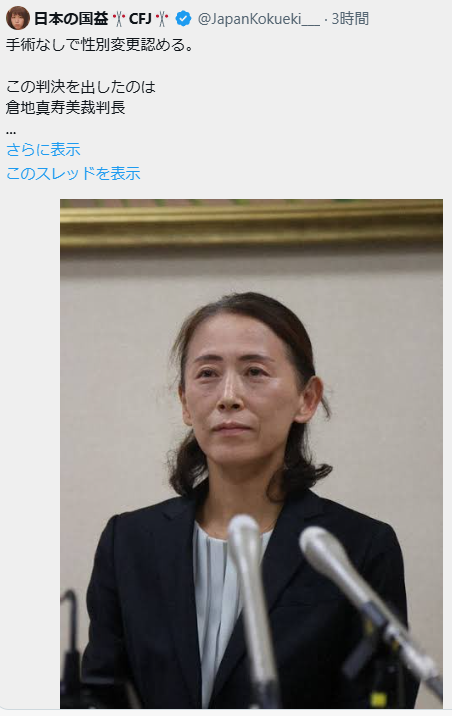 shoetsusato's tweet photo. 狂っている。狂気の沙汰だ、 日本の司法は瓦解した。  
倉地裁判長に質問する。
 貴様が景観豊かな温泉地の女性風呂に入浴してるとき チンチンを付けた輩が私は女ですと女性風呂に入ってきた時、貴様それを容認するのか、 
答えろよ、国民の血税で飯を食っている公僕して https://t.co/HRo5KkSL8u