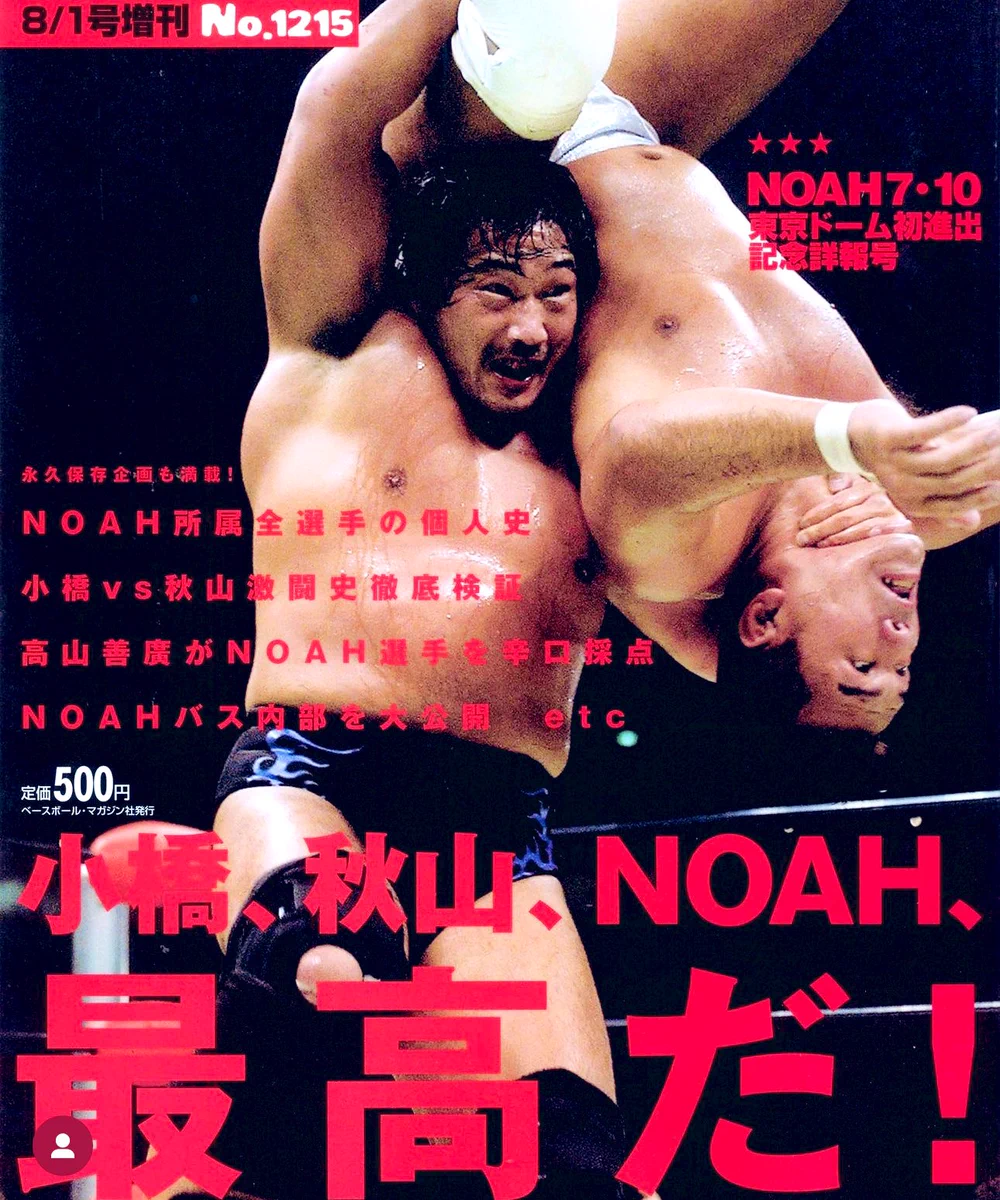 小橋建太 (KENTA KOBASHI) on X: 