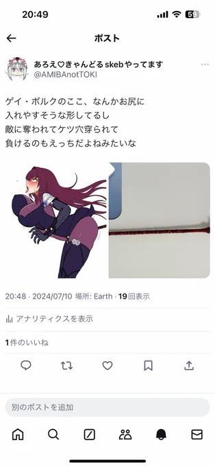多分ゲイ・ボルクが手から落ちるルートだとスカサハ師匠のお尻にはゲイ・ボルクではなくこいつが刺さっている 