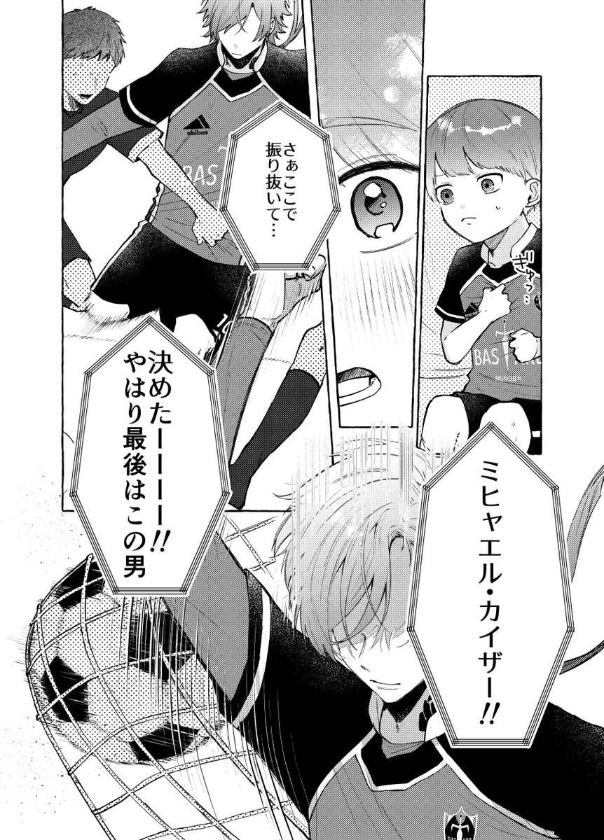 星に願うな(6/7) 