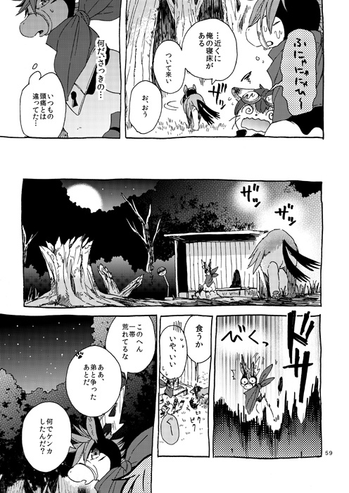 滅亡した人類を嫌うオオイヌの話(4/10)
#プレアデスの両脚 