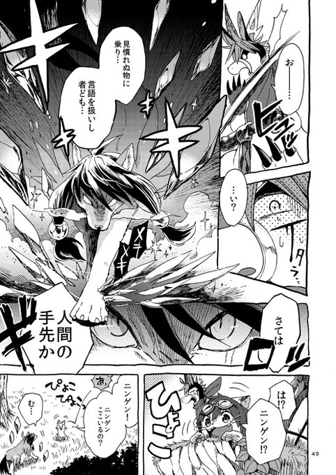 滅亡した人類を嫌うオオイヌの話(0/10)
#マンガが読めるハッシュタグ #漫画が読めるハッシュタグ 