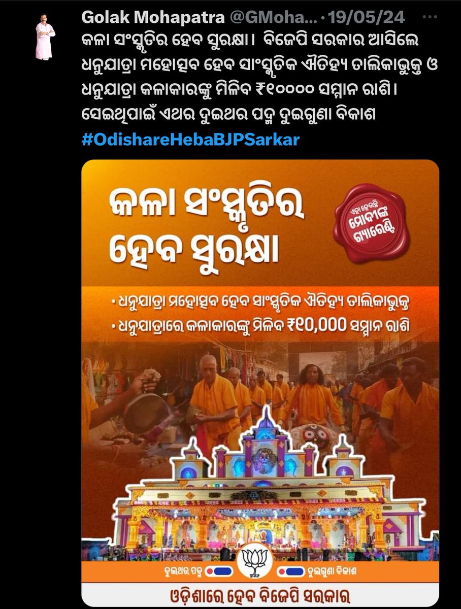 Happy_Bargarh's tweet photo. @CMO_Odisha @MohanMOdisha ବିଶ୍ୱପ୍ରସିଦ୍ଧ ବରଗଡ଼ ଧନୁଯାତ୍ରା ମହୋତ୍ସବ ର ଉନ୍ନତିକରଣ ଓ ବିଶ୍ୱ ସ୍ତରୀୟ ପ୍ରଚାରପ୍ରସାର ପାଇଁ ମଧ୍ଯ କିଛି କରନ୍ତୁ । https://t.co/ZGy0N9v7ZP