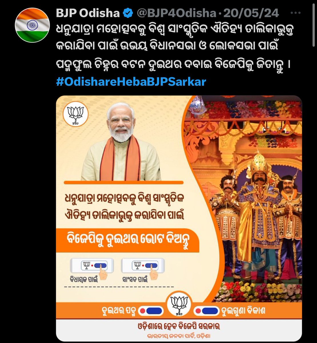 Happy_Bargarh's tweet photo. @CMO_Odisha @MohanMOdisha ବିଶ୍ୱପ୍ରସିଦ୍ଧ ବରଗଡ଼ ଧନୁଯାତ୍ରା ମହୋତ୍ସବ ର ଉନ୍ନତିକରଣ ଓ ବିଶ୍ୱ ସ୍ତରୀୟ ପ୍ରଚାରପ୍ରସାର ପାଇଁ ମଧ୍ଯ କିଛି କରନ୍ତୁ । https://t.co/ZGy0N9v7ZP