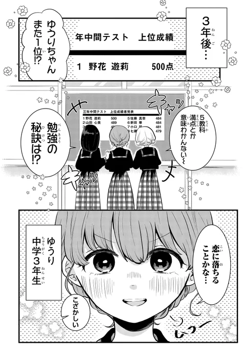 あの時のヒーローを高校で探す話(3/10)

#マンガが読めるハッシュタグ
#漫画が読めるハッシュタグ 