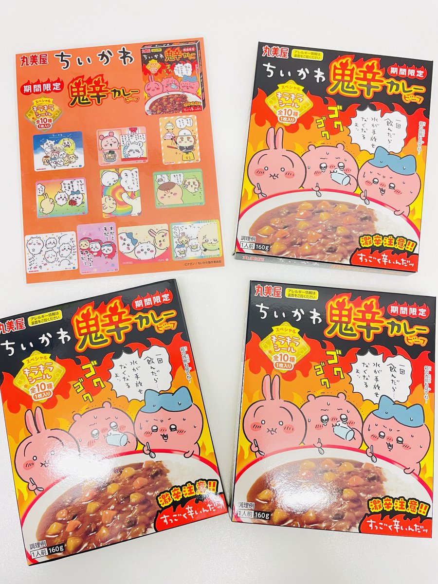 ちいかわらんど【公式】 on X:  