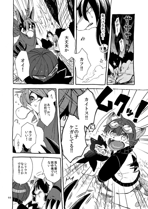 滅亡した人類を嫌うオオイヌの話(6/10)
#プレアデスの両脚 