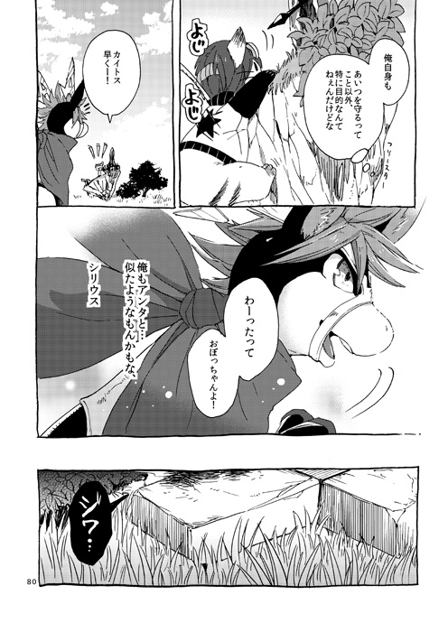 滅亡した人類を嫌うオオイヌの話(9/10)
#プレアデスの両脚 