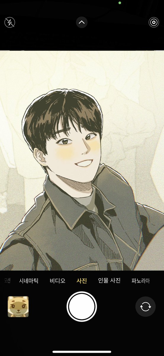 첫사랑 기억조작모먼트…가좋다♡