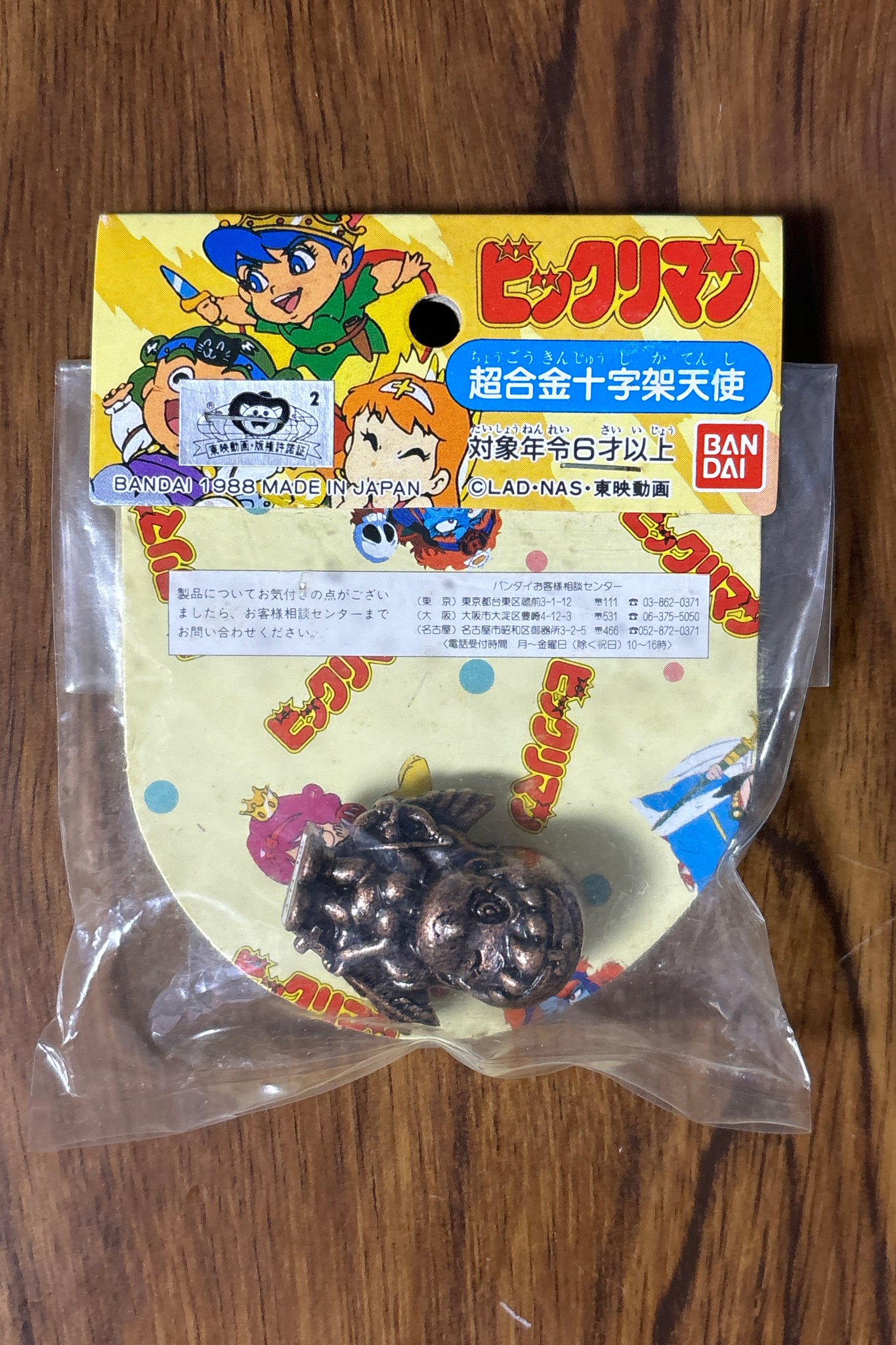 ビックリマン　超合金　十字架天使 ビックリマン 超合金 十字架天使 ビックリマン 超合金 十字架天使