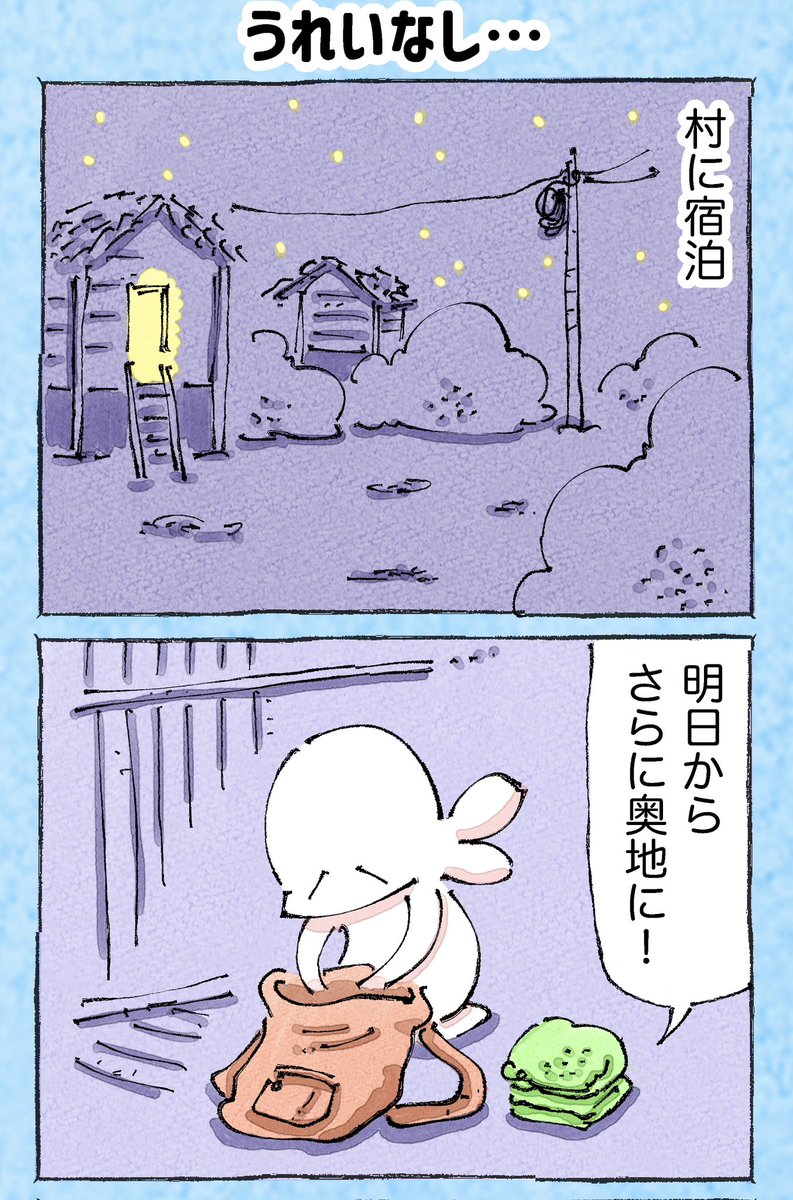 そんな日もある。【30】 