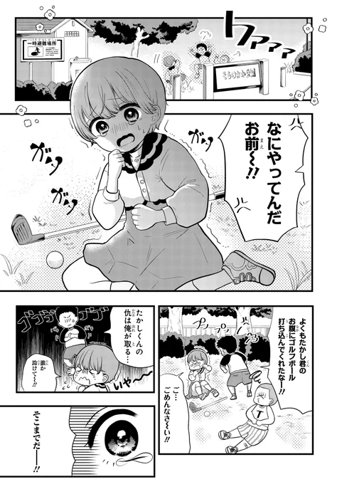 あの時のヒーローを高校で探す話(1/10)

#マンガが読めるハッシュタグ
#漫画が読めるハッシュタグ 