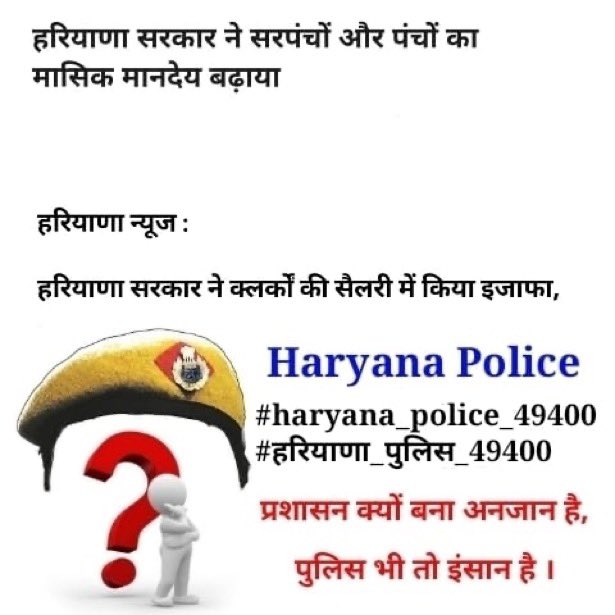 sonujat421's tweet photo. #haryanapolice4900
#haryanapolice https://t.co/dM0ZRLu6yr