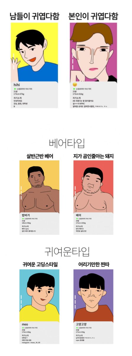 Zzabchae's tweet photo. 어플의 세계 https://t.co/aIrvRwOOpC