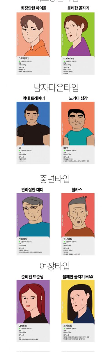 Zzabchae's tweet photo. 어플의 세계 https://t.co/aIrvRwOOpC