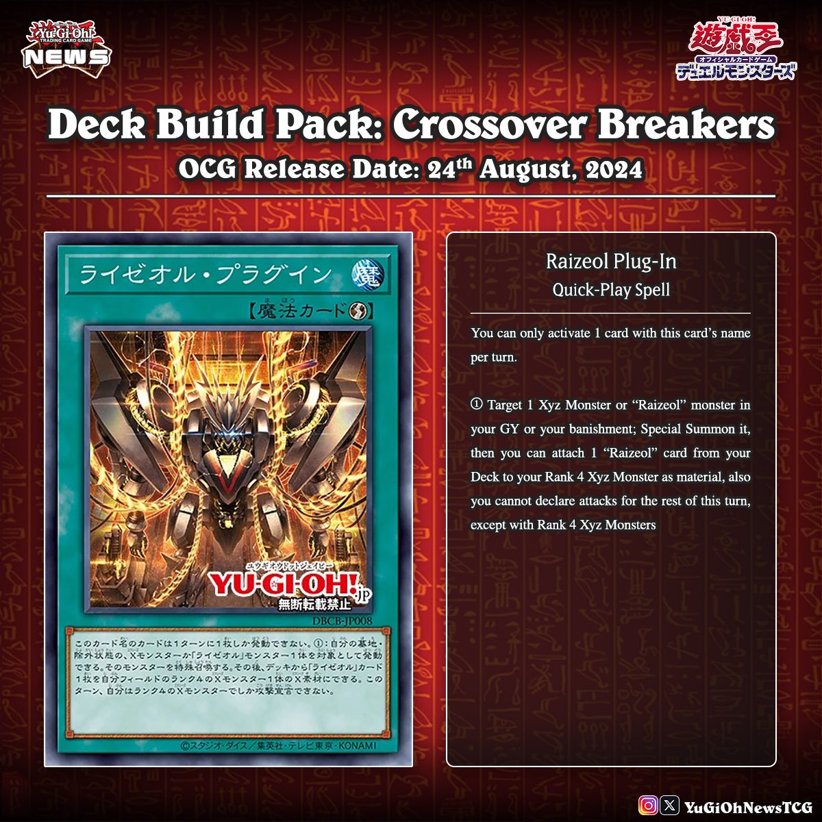 The new "Raizeol" theme has been  unveiled as part of the OCG "Deck Build Pack: Crossover Breakers" set.  Translation: YGOrganization # #YuGiOh #