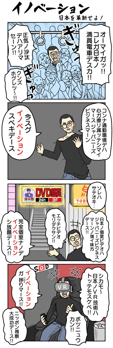 1017本目   
#4コマ限界ノック 