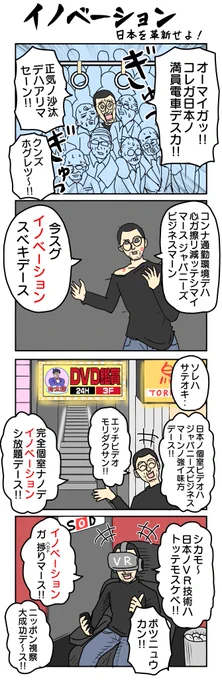1017本目   
#4コマ限界ノック 