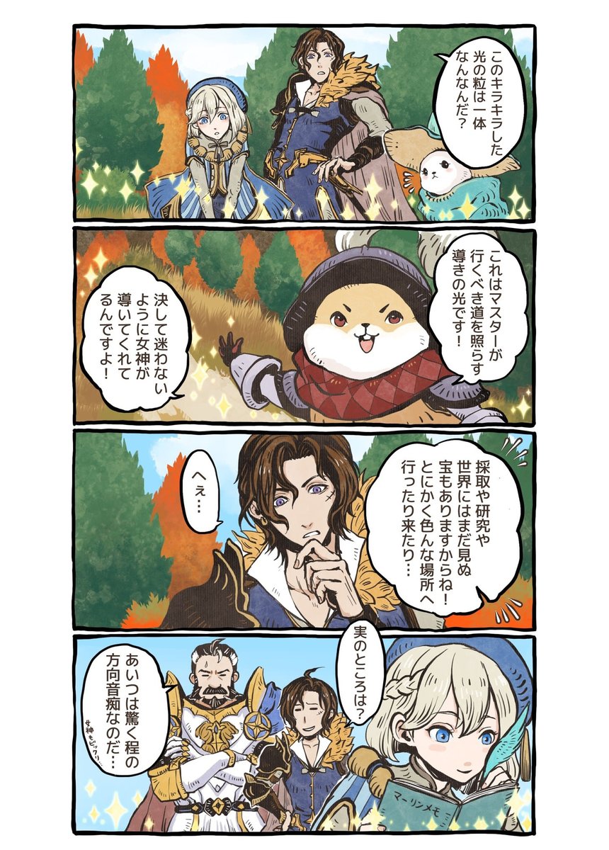 ✨AFKジャーニー 四コマ漫画✨】 作者：きら（@kira_backdoor） 光の粒