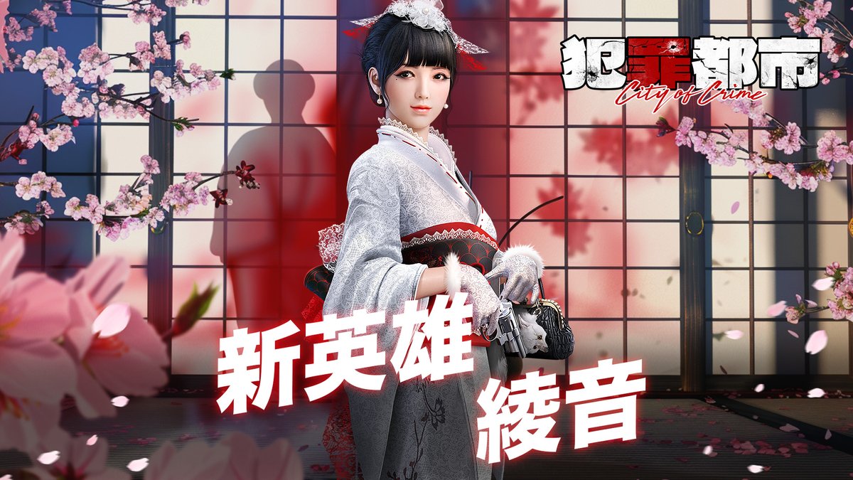 CityofCrime_jp's tweet photo. 🏋️‍♂️新英雄紹介 

❄️雪ノ舞姫- 綾音

👸綾音は独自の忍術を代々受け継いできた古い家系に生まれた。彼女は幼い頃から厳しい訓練を受け、忍術だけでなく、様々な古代武器も使いこなせる。 https://t.co/7cf3GhTUKK