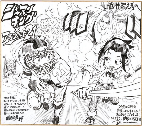 eyeshield21bxb's tweet image. ／
『#シャーマンキング』
　　　×
『#アイシールド21』
＼

寄稿いただいた #武井宏之 先生宛に、
稲垣先生・村田先生からメッセージが届きました！

武井宏之先生からのメッセージは、
7/4発売「#アイシールド21周年記念ブック」で🔥