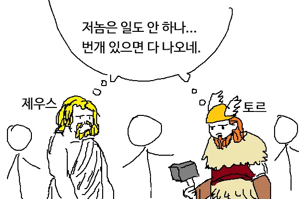 벙 나가면 맨날 보이는 사람들 