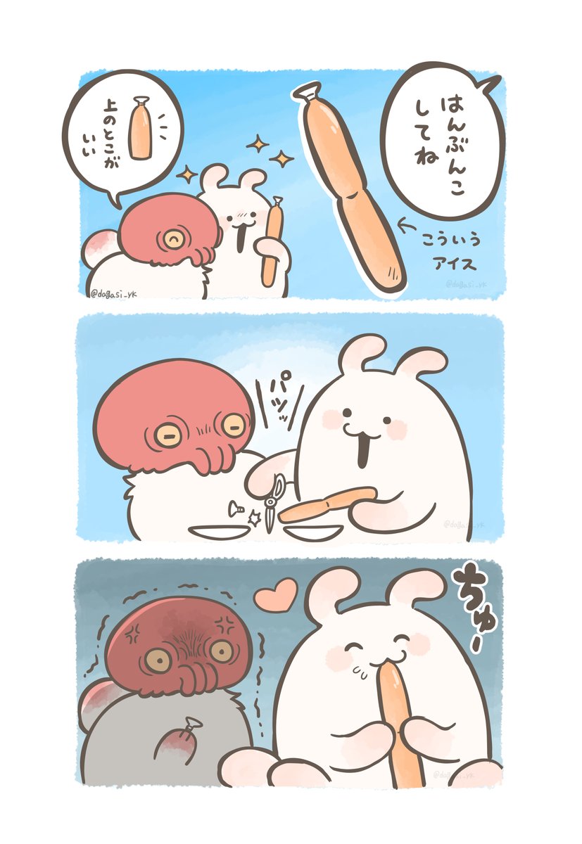 性格がにじみ出るアイスの分け方(1/2) 