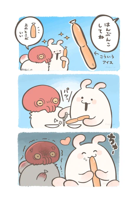 性格がにじみ出るアイスの分け方(1/2) 