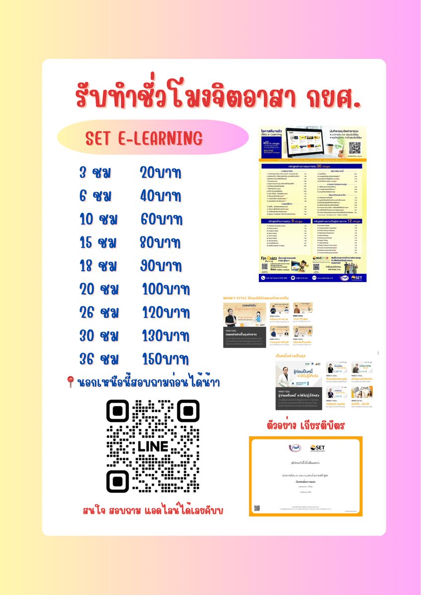 myminttt2005's tweet photo. เปิดรับคิวน้าา✨📚
เรียนจริง ส่งงานจริง เก็บไฟล์ 
#กยศ #จิตอาสาออนไลน์ #จิตอาสากยศ https://t.co/lQkDeN4i8T