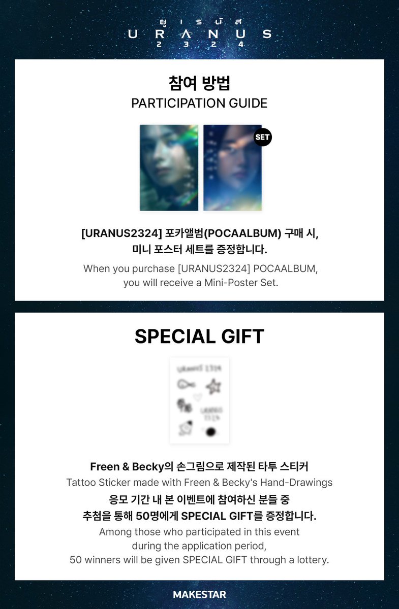 Makestarcorp's tweet photo. #URANUS2324 #FreenBecky 
[URANUS2324] (POCAALBUM) SPECIAL GIVEAWAY EVENT OPEN

❤️ Freen & Becky Mini-Poster Set for All Event Participants
❤️ Tatto Sticker made with Freen & Becky Hand-Drawings for Event Winners

🗓️ 2024.07.10 15:00 ~ 2024.07.24 23:59 (KST)
🔗 https://t.co/RWg72xNxYz