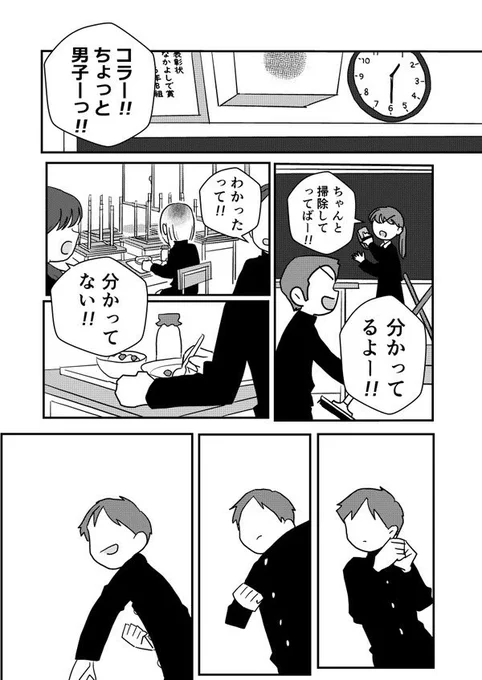 いじめられっ子がヘンテコな友人と出会う話(1/7)
#漫画が読めるハッシュタグ 