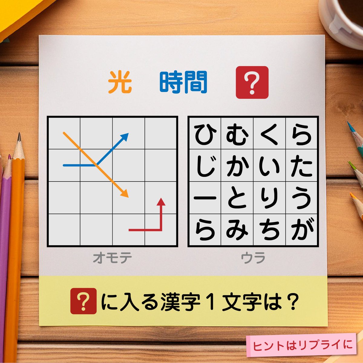 ryogomatsumaru's tweet photo. 引っかからず解けたら自慢できる謎解き問題を作りました https://t.co/6FMVCi3G7W