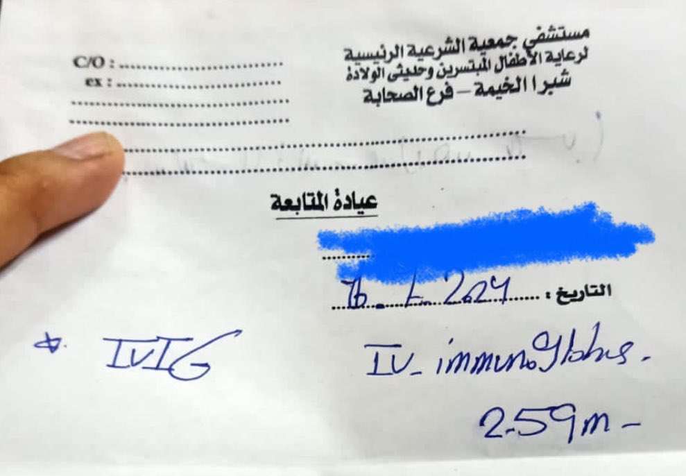 طفل في الحضانة ودايخين علي العلاج ده فورا 
اعملوا up و منشن اي صيدلي