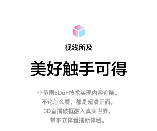 AIRX_platform's tweet photo. 抖音VR直播上线苹果Vision Pro了！能不能盘活低迷的VR直播？

支持全景直播和360°直播，小范围6DoF技术实现内容追随。

不论怎么看，都是超清正面。抖音表示3D直播破框融入真实世界带来立体看播新体验。

#VisionPro #抖音主播 https://t.co/NTvrO7DBod