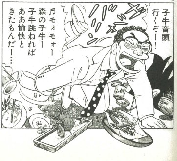 因みにこの記事でちょっと目から鱗落ちたのがコレ

たしかに子牛音頭は足腰しっかりしてないと
踊れないしなあ
まして酒で泥酔してる状態では結構無理だ

意外に身体能力高いんだなトミーw 