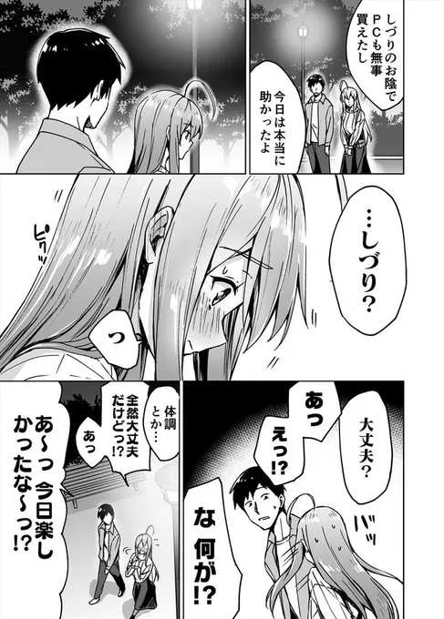 第30話「私もつーちゃんのこと…」(1/2)
ニートくノ一となぜか同棲はじめました

#ニートくノ一が読めるハッシュタグ 