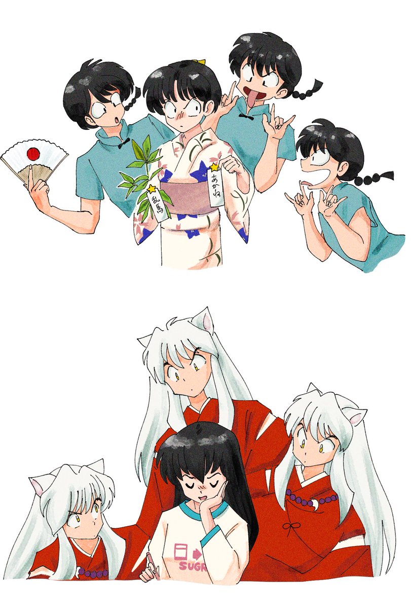 乱馬……犬夜叉……お前らってほんと……