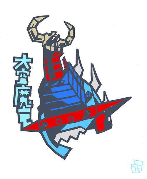 「このタッチでアニメイラスト。 みんな大好き大空魔竜。 #ガイキング #このタッチ」|花小金井正幸＠喫茶宝石箱での個展。2023年開催予定のイラスト