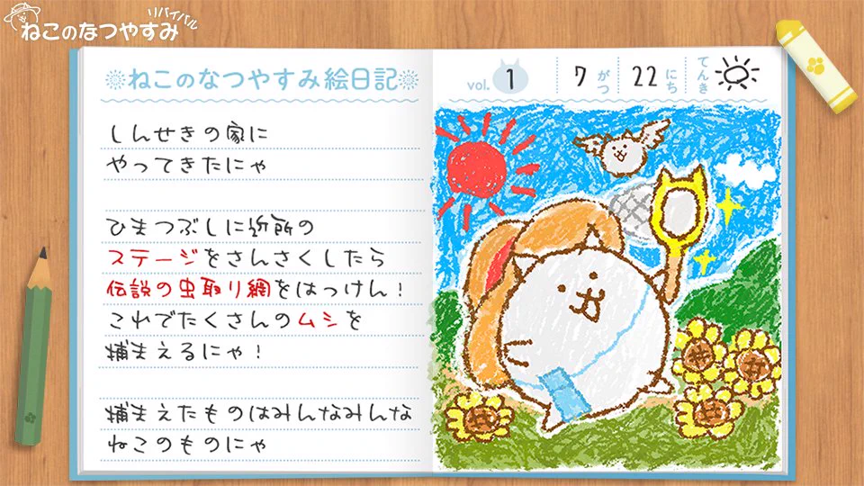 公式】にゃんこ大戦争 on X: 