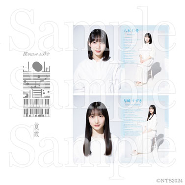 舞台「夏霞〜NATSUGASUMI〜」 オリジナルグッズ ラインナップ解禁