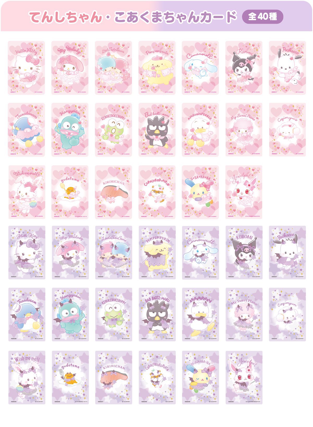 サンリオ カード ウサハナグッズ情報 on X: